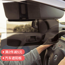 Japan imported sunscreen car sun visor driving anti-dazzling anti-ultraviolet front and side block heat insulation sunshade baffle