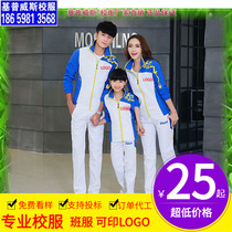 Sports suit new male and female student school uniforms Middle School sportswear class long pants