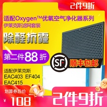 Adapting Electrolux Electrolux EFAC404 EAC403 EAC415 air purifier filter