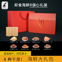  Squid master seafood gift box packaging Qingdao specialty ready-to-eat dried fish squid shredded combination seafood snack spree