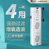 yee fish tank built-in filter Aquarium silent aerating fish tank water pump filtration equipment Three-in-one submersible pump