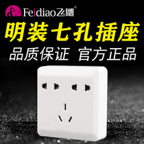 Flying carving seven-hole socket household 86 type porous two two three plug 7 hole 10A wall switch panel power supply