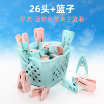 Clothes clip plastic clothespin fixed windproof household multi-function quilt small basket with clotheset jacket clip mosquito net