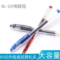Japan PILOT Baile) BL-G3-5 water pen) metal pen holder) non-slip handshake) G-3 gel pen) 0.5mm
