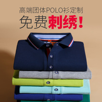 Polo shirt custom work clothes t-shirt cultural shirt embroidery printed logo decoration company short-sleeved enterprise overalls custom