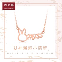 Chow Tai Fook Ye Times Goddess series Miss cute rabbit 18K gold necklace set chain E124599 selection