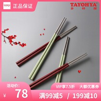 Variety House Boutique Home Phase Think Alloy Chopsticks cardamom 6 Entrance Chopsticks Gift Box Small Clear New Red Green Durable Anti Slip