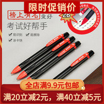 Hobby student answer card special pen 2b mechanical pencil lead core College entrance examination computer exam card pen