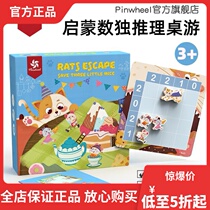 pinwheel saves childrens puzzle tables for children with small childrens logical thinking toys 4-6 years old