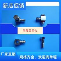 SMC cylinder single-head stephand M5 connector windpipe M3 joint barb type in-line elbow pneumatic element