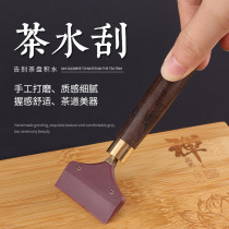 Tea scraper tea tray wiper brush tea set accessories