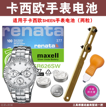 For Casio watches with battery SHE-4027 4028 4029 4030 4031 4032 4033