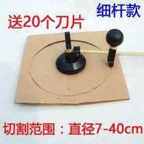 Cutting round knife cutting round knife cutting soft glass crystal board cardboard tape paper tape paper circular knife cutter tool