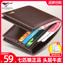 Seven Wolves Wallet Men Genuine Leather Short Money Clip Money Clip 2021 New Youth Headlayer Bull Leather Clip Dad Tide Card