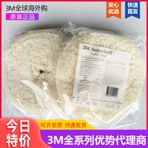 Thailand 3m 05701 wool ball 8 inch 5701 double-sided polishing wheel car furniture waxing disc