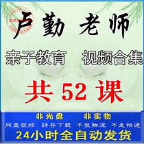 The intimate sister Lu Qin family parent-child education children students teenagers and children teaching video lecture tutorial