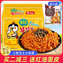Korea Sanyang cheese flavor super spicy turkey noodles Imported ramen instant noodles Dry mixed noodles Perverted spicy instant noodles 5 bags
