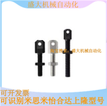 Connecting rod parts chain bolt connecting rods to replace mithmi SRC-R80