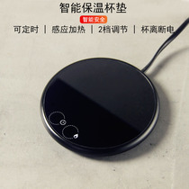 Thermos coaster can be timed constant temperature treasure tea induction heating base Home office water cup hot milk device adjustable temperature