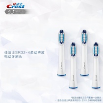 Jiajie's acoustic waves electric toothbrush head 4 sr32 soft and white brush s26 s15 elob etc