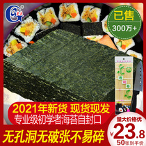 Sushi Nori tool set Full set of large 50 sheets Seaweed materials Ingredients Vinegar rice special household ready-to-eat