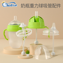 Adaptation can tomo baby bottle gravity ball straw accessories como how pacifier duck billed Cup replacement head Universal