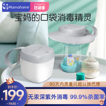 mamahome pacifier sterilizer UV disinfection box Multifunctional portable teether UVC sterilizer