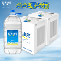  Hengda ice spring natural weak alkaline mineral water 4L*4*2 boxes of drinking water PK pure water FCL wholesale