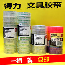 Del Stationery 30065 Tape Scotch Tape 18mm Student Office Supplies Hand Tear Hand Tear Tape