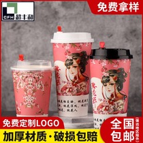 Super Fenghe disposable milk tea paper cup soy milk coffee hot drink anti-scalding outer packing Cup with lid thick