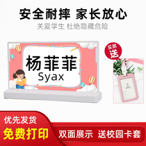 New students enrolled in kindergarten to send card set name card first grade classroom recommended T-shaped double-sided transparent creative name card guest seat conference table card acrylic Chinese and English printing