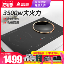  Zhigao concave embedded induction cooker Household cooking integrated double-head stove High-power electric ceramic stove 3500W electric stove