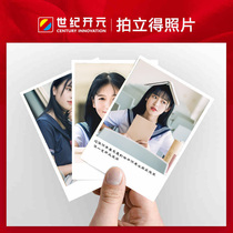 Century Kaiyuan wash photos polaroid printing printing flushing photos leaflets lomo mobile phone photos flushing and sending albums