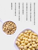 Northeast Agricultural University High Protein Soy Soy Bean 252 Organic Bulk 1 7