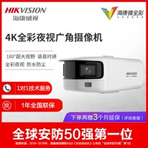 Hikvision Vision Color 8 million poe HD Night Vision Phone Remote Wide - angle Camera can be plugged into card storage