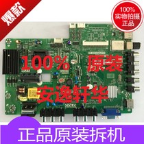 TCL LCD TV accessories circuit board Circuit board L24F1590B motherboard TP MS18VG P77 MS82PT