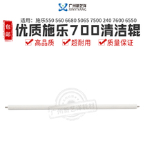 Quality Xeroi 700550560 6680 6680 7500240 7500240 6550 6550 6550 roller sponge rollers