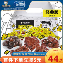 (Zhou Heiya) A lot of ducks PLUS gift bags Wuhan specialty vacuum leisure snacks gift bags