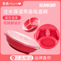 Bumkins Baby water injection insulation bowl Baby grid plate Food bowl auxiliary food bowl Suction cup anti-fall