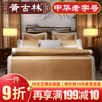 Huanggulin mat summer nude sleeping rattan mat three-piece double bed student dormitory single mat summer foldable