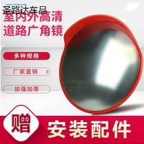 Reflective garage mirror wide angle mirror? 60cm traffic facilities intersection outdoor mirror?The road turning mirror is a mirror lens.