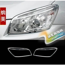 09-12 paragraphs RAV4 tail lampshade 12 models RAV4 retrofit Private front headlamps taillight frame ABS Plated Lamp Frame