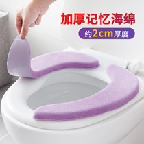 Thickened toilet cushion seat cushion seat upholstered toilet cover toilet potty toilet lap universal memory sponge suede