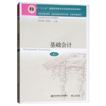 Second-hand genuine Basic Accounting 6th Edition 6th Edition Chen Guohui Northeast University of Finance and Economics Press