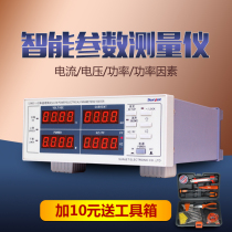  Digital power meter 9800 intelligent program-controlled power tester AC and DC parameter measuring instrument Serial port small current