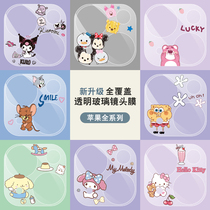 Suitable for iPhone13 mobile phone lens patch Apple 13 Pro Max cartoon transparent lens film 11 rear camera protection ring 12pro full coverage of toughened film 12 mi