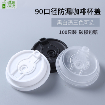 90 caliber disposable leak-proof cup lid Takeaway packaged milk tea coffee cup lid Paper cup injection cup lid 100 pcs