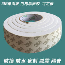 3M window sealing strip white thickened foam sponge strip gap sound insulation and thermal anti-collision rubber strip self-adhesive multifunctional