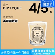 diptyque wooden tone 4g5g fragrance Candle split test fragrance travel portable