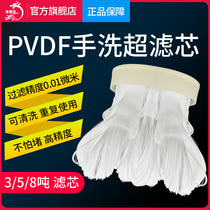 Purified Laiquan Water Purification Water Purifier Yellow mud water filter PVDF Ultrafilter Filter Cell can be washed handfully